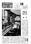 「昭和52年10月／第115号」の画像