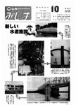 「昭和56年10月／第163号」の画像