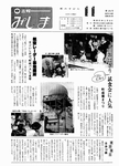 「昭和57年11月／第176号」の画像