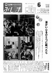 「昭和58年6月／第183号」の画像