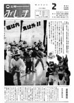 「昭和59年2月／第191号」の画像