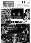 「昭和59年11月／第200号」の画像