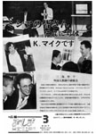 「昭和63年3月／第240号」の画像