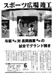 「昭和63年6月／第243号」の画像