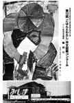 「昭和63年12月／第249号」の画像