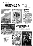 「平成元年3月／第415号」の画像