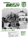 「平成4年3月／第451号」の画像