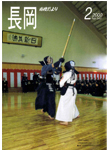 「平成12年2月／第546号」の画像