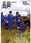 「平成14年10月／第578号」の画像