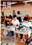 「平成15年5月／第585号」の画像