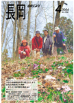 「平成16年4月／第596号」の画像