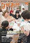 「平成23年10月／第685号」の画像