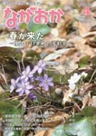 「平成25年4月／第703号」の画像