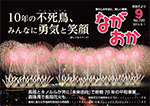 「平成26年9月／第720号」の画像