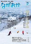 「平成27年2月／第725号」の画像