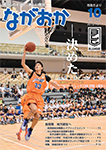 「平成27年10月／第733号」の画像