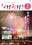 「平成29年2月／第749号」の画像