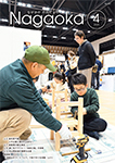 「令和7年4月／第847号」の画像