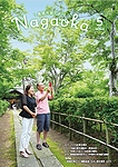「令和7年5月／第848号」の画像