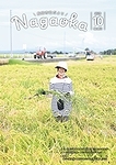 「令和7年10月／第853号」の画像