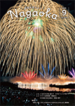 「令和8年9月／第864号」の画像
