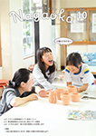 「令和8年10月／第865号」の画像