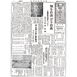 「昭和29年8月／試版号」の画像