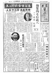 「昭和29年11月／第2号」の画像