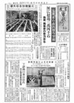 「昭和29年12月／第3号」の画像