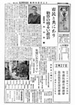 「昭和30年2月／第5号」の画像