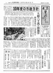 「昭和30年4月／第7号」の画像