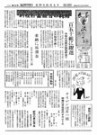 「昭和30年12月／第15号」の画像