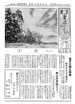 「昭和31年1月／第16号」の画像