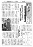 「昭和31年2月／第17号」の画像