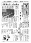 「昭和31年12月／第27号」の画像