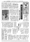 「昭和32年4月／第31号」の画像