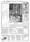 「昭和32年5月／第32号」の画像