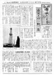 「昭和32年6月／第33号」の画像