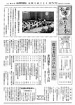 「昭和32年7月／第34号」の画像