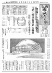 「昭和32年8月／第35号」の画像