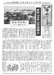 「昭和32年9月／第36号」の画像