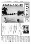 「昭和33年1月／第40号」の画像