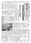 「昭和33年2月／第41号」の画像