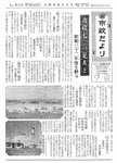 「昭和33年3月／第42号」の画像