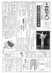 「昭和33年8月／第47号」の画像