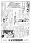 「昭和33年12月／第52号」の画像