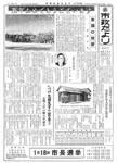 「昭和34年1月／第53号」の画像