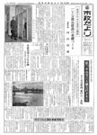 「昭和34年2月／第54号」の画像