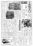 「昭和34年3月／第55号」の画像