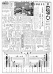 「昭和34年4月／第56号」の画像